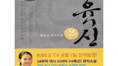 사육신 굿즈 득템! 역사 덕후 에디터의 솔직 후기 📜